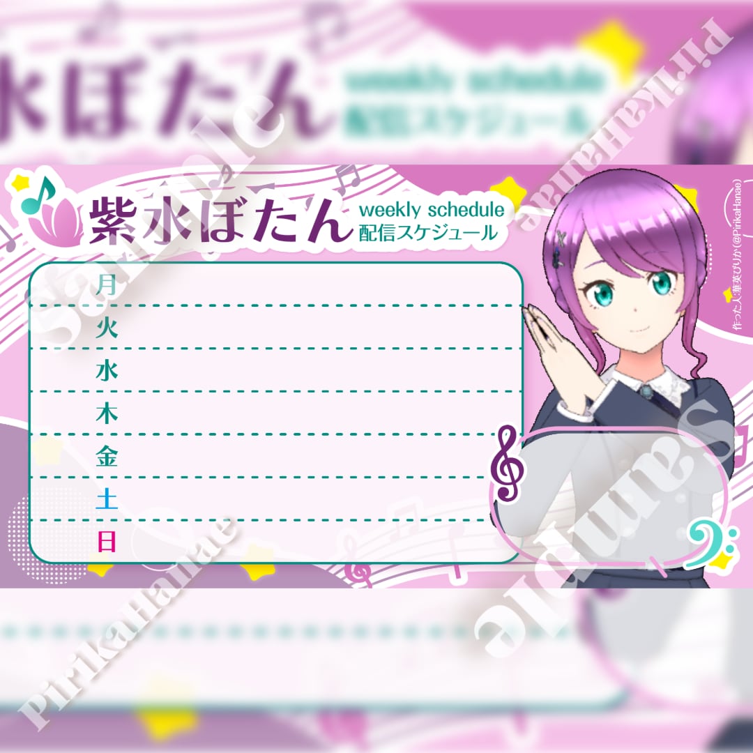 書き込みできる!あなただけの配信予定表作ります かわいいアバターと一緒にスケジュール告知♫ イメージ5