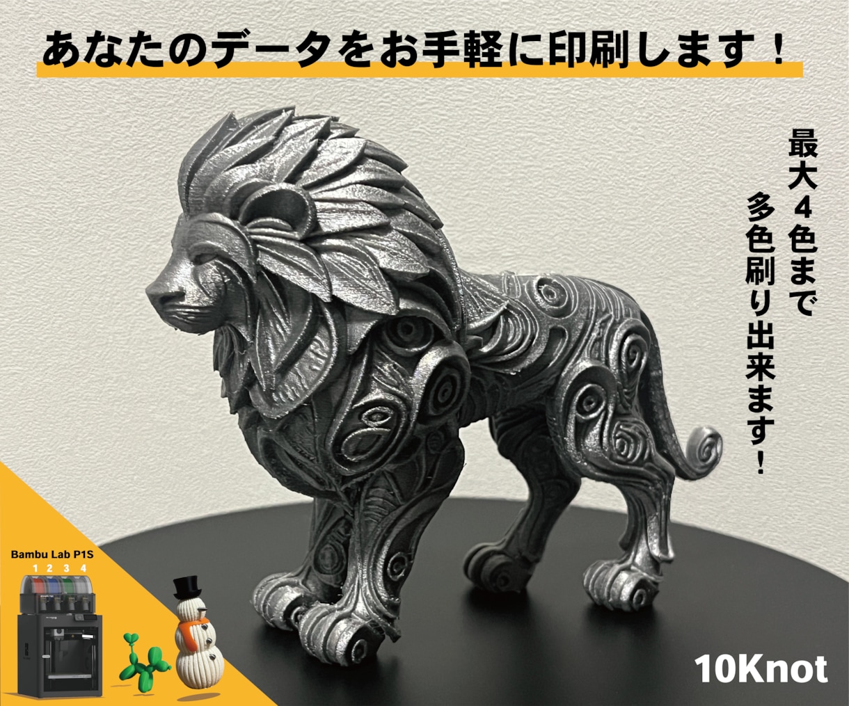 工業デザイナーが格安価格にて３Dプリント承ります ★限定残り8枠★格安価格で３Dプリント印刷致します イメージ1