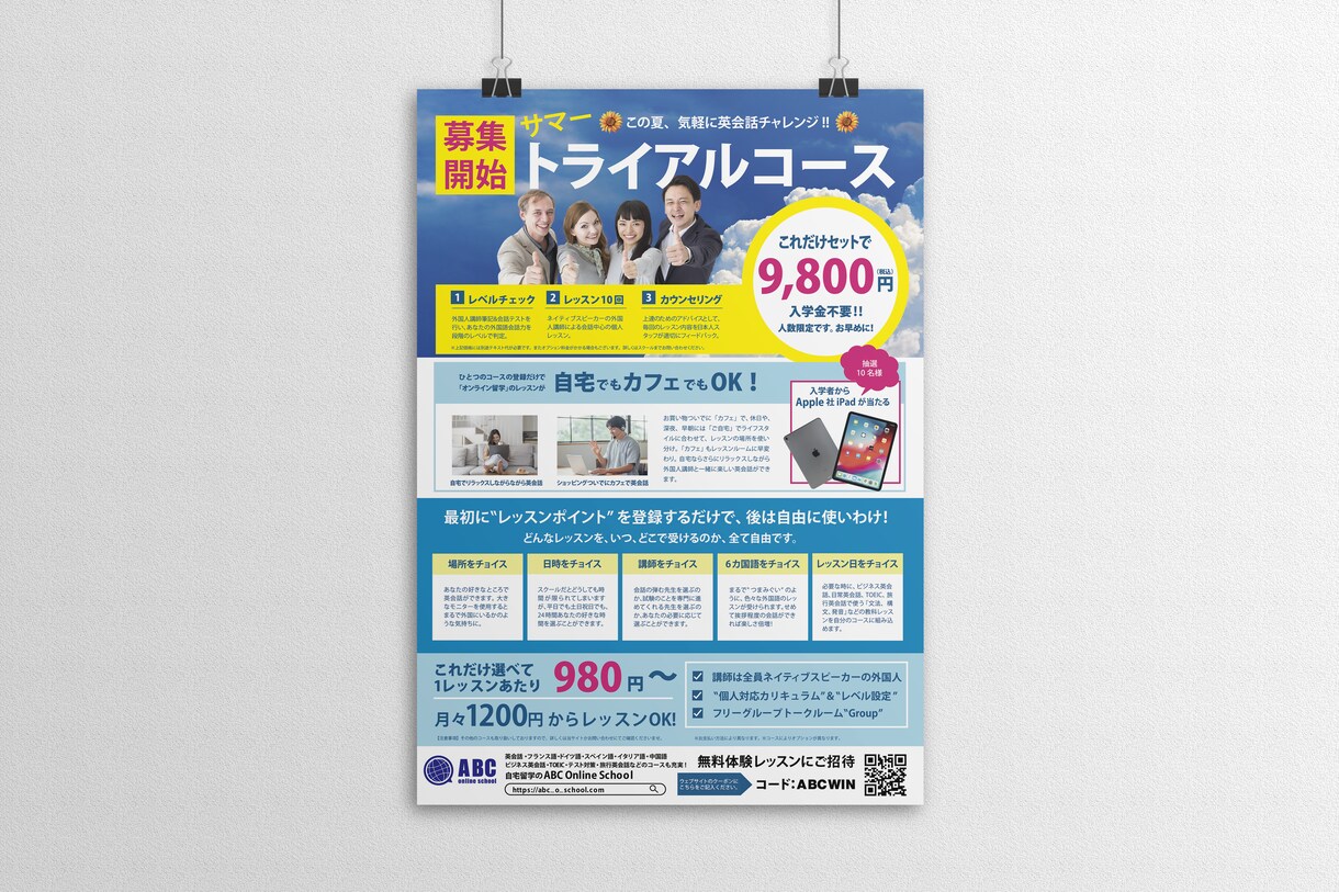 低価格でパッと目を引くチラシ作成します 修正無制限！ポスター作成も承ります イメージ6