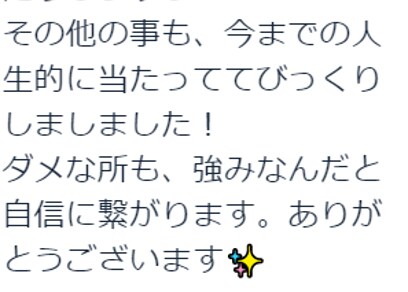もっとあなたを叶える「魂のカルテ」を作成します 占星術メニュー全部込み！本来の強み、使命などを探求しませんか イメージ6