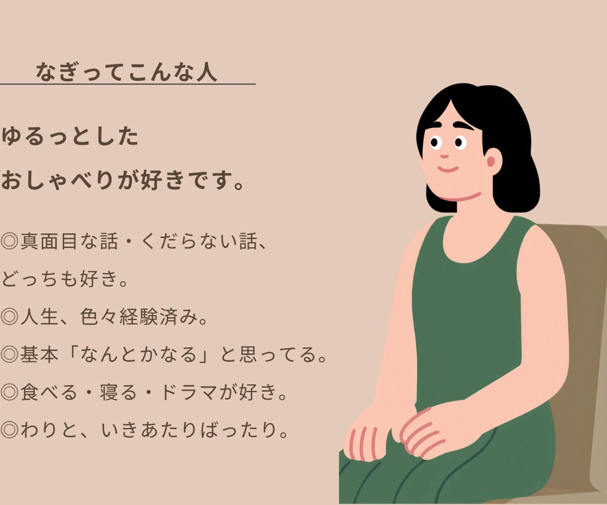 愚痴やイライラ、モヤモヤを何でも聞きます 今日ムカついたこと、ぜーんぶ聞きます イメージ9