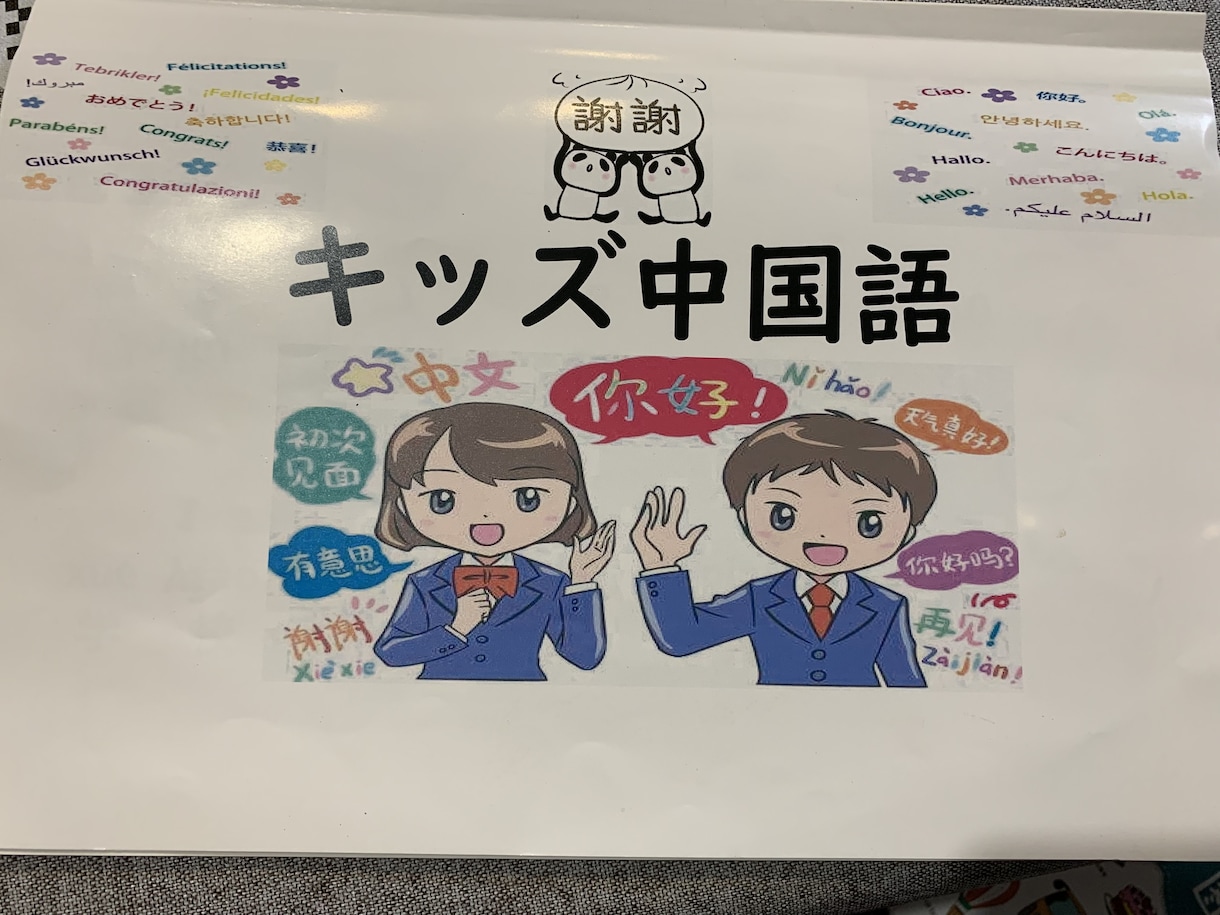 キッズ向けコースます ♡ネイティブ先生から発音教えます イメージ1