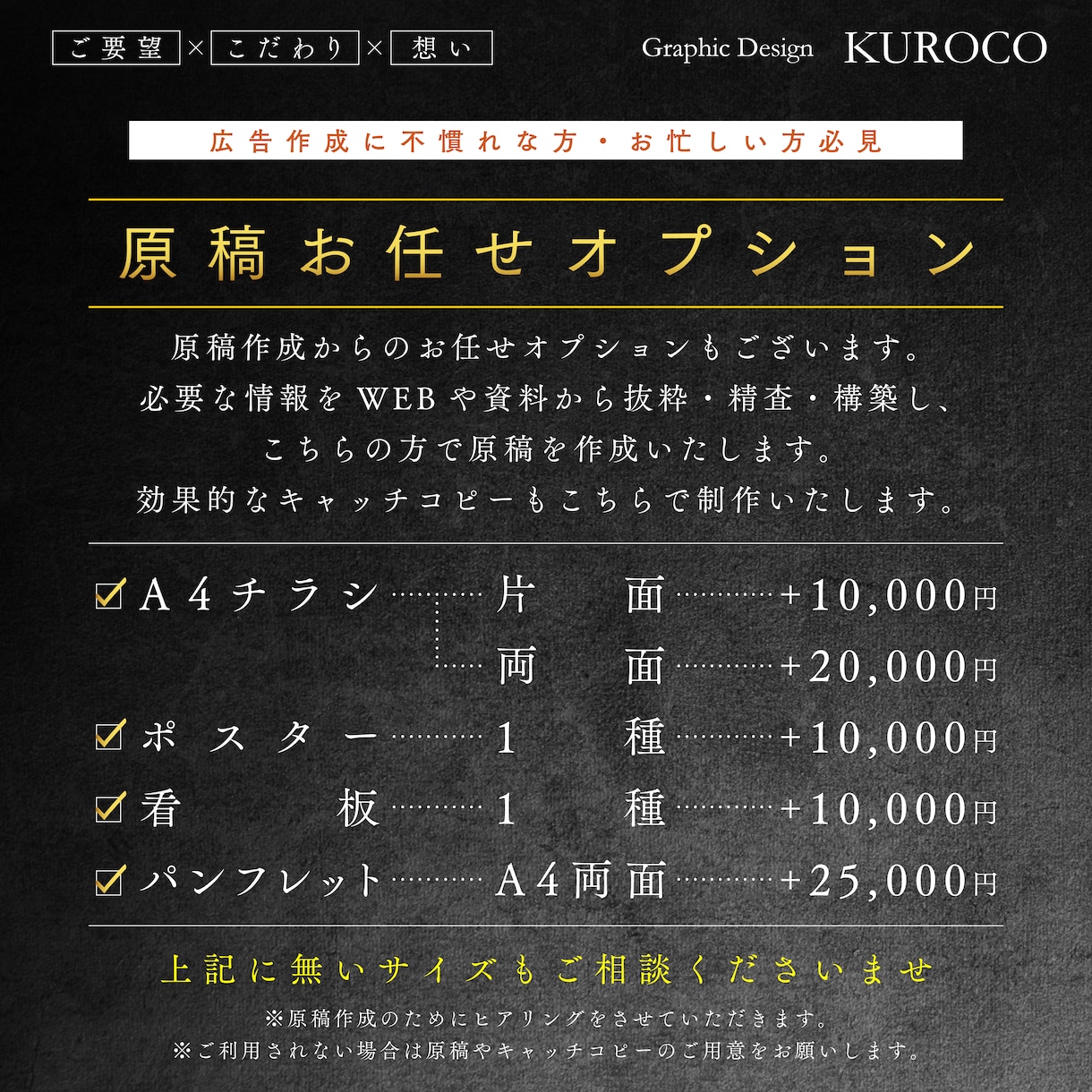 集客・宣伝に効果的なポスターをプロがデザインします お客様のご要望をキャッチ！売上・集客UPに繋がるポスター！ イメージ8