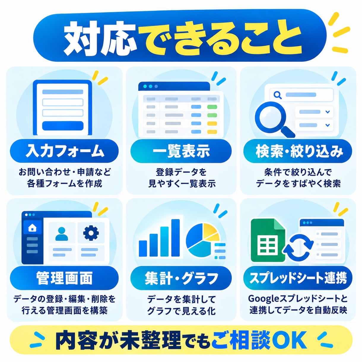 小規模なWebアプリ・業務ツールを開発します 入力・検索・管理・集計など用途に合わせて制作します イメージ3