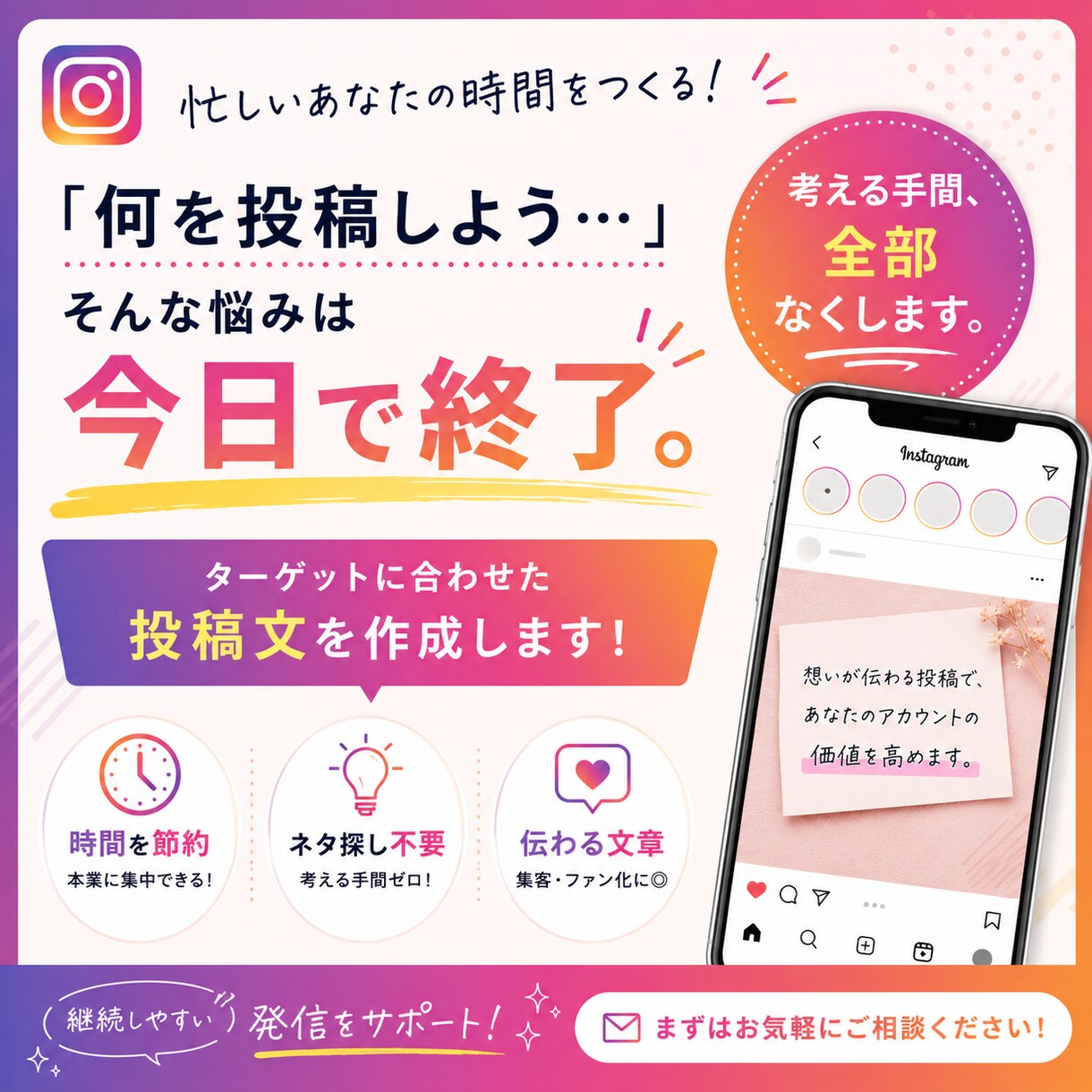 集客につながるInstagram投稿文を作成します SNS更新が続かない方、集客に悩む方！文章作成を代行します！ イメージ6