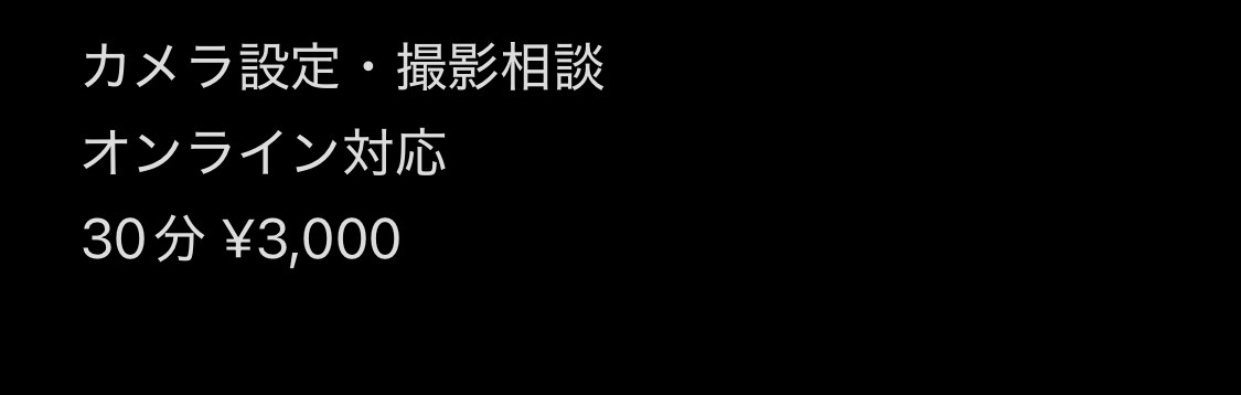 業務用カメラ設定、カメラ設定相談受付ます 経験上ノウハウを提供致します。 イメージ1