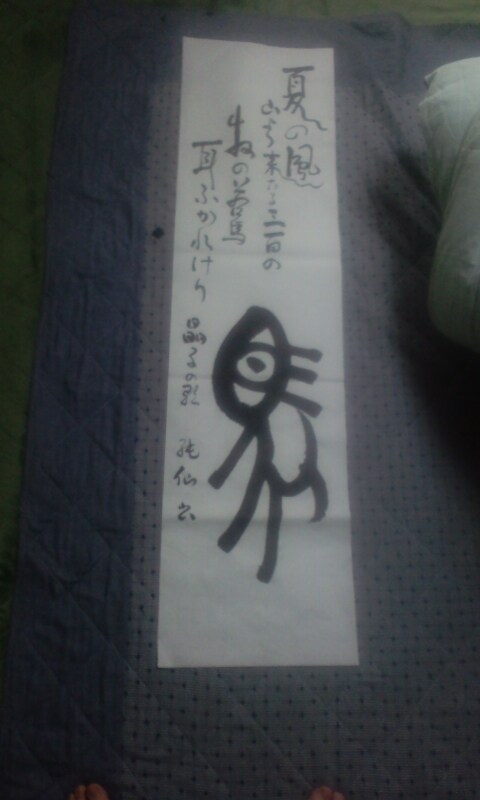 貴方の好きな文字、言葉、ネーミングなど、筆で書きます。絵は出来る感じで、命名もして書きますよ。 イメージ2
