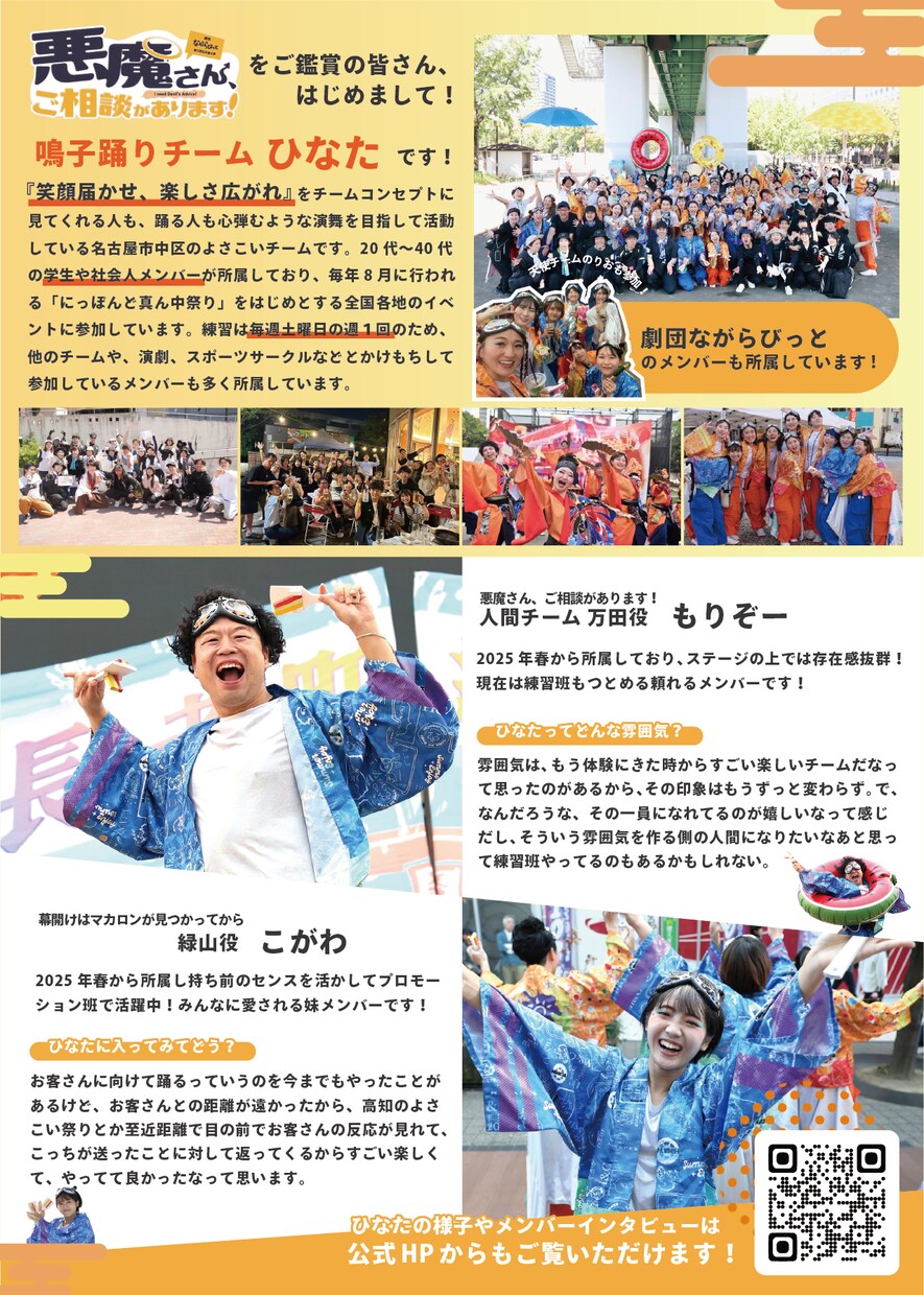 わかりやすいデザインのチラシ作成します 福祉、イベント、セミナーなどの多数実績あり！ イメージ2