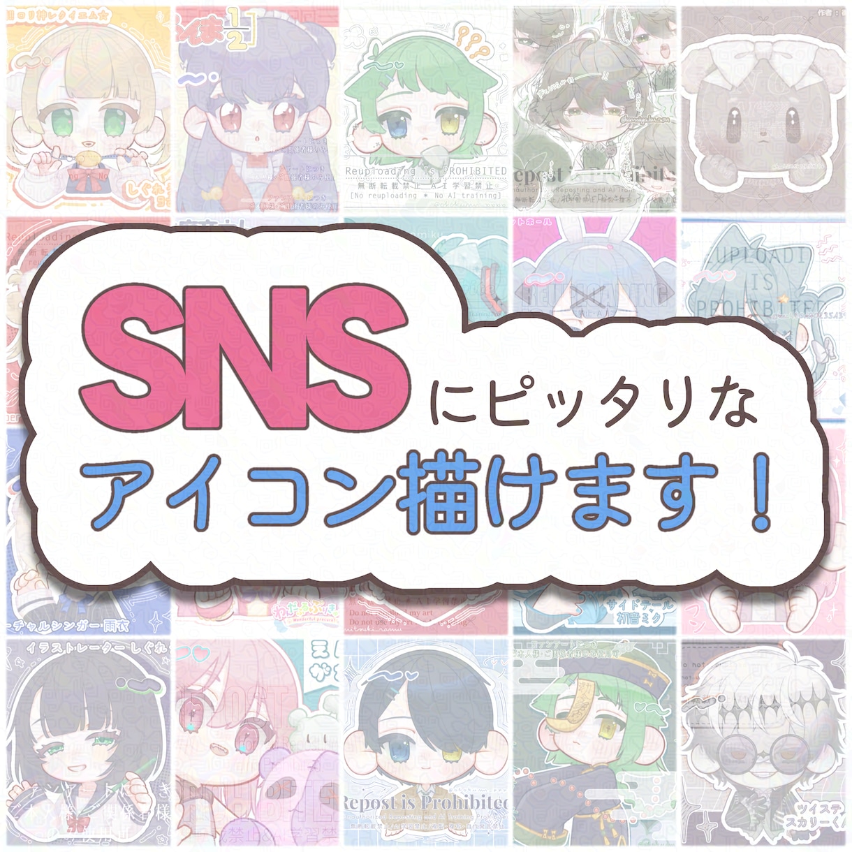 SD、デフォルメ、ミニキャラ描きます アイコン、スタンプ、バッチにおすすめ！！ イメージ1