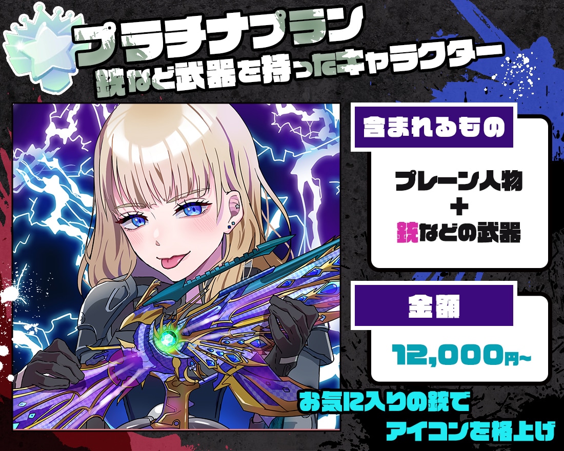選べる４プラン！武器持ちゲームアイコン描きます PUBG、荒野行動などで使える銃持ちアイコン★スプラも◎ イメージ4