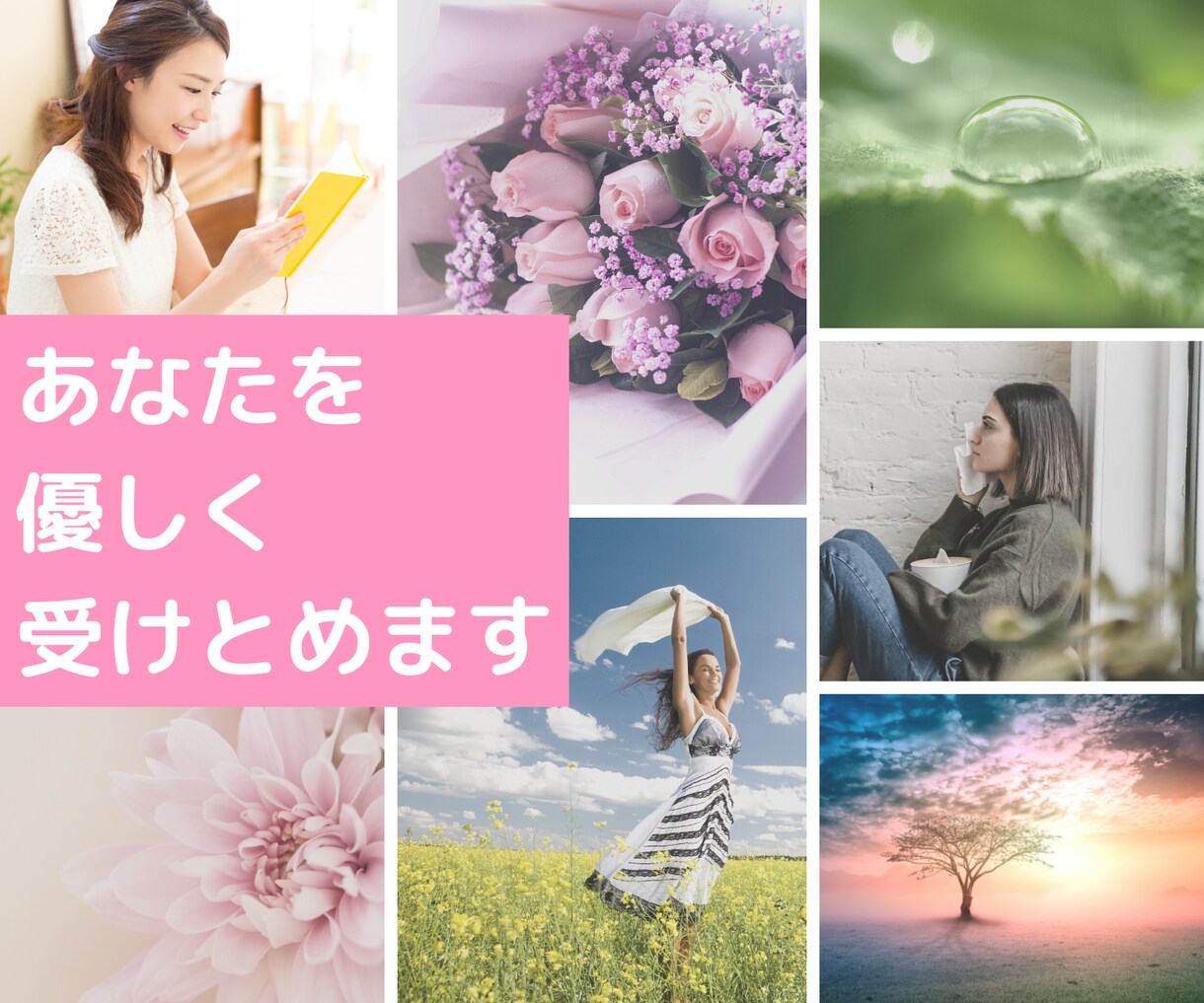 一緒にお話しませんか？あなたを応援しています 悩み　辛いこと　楽しかったこと　私に教えて下さい(^o^) イメージ1