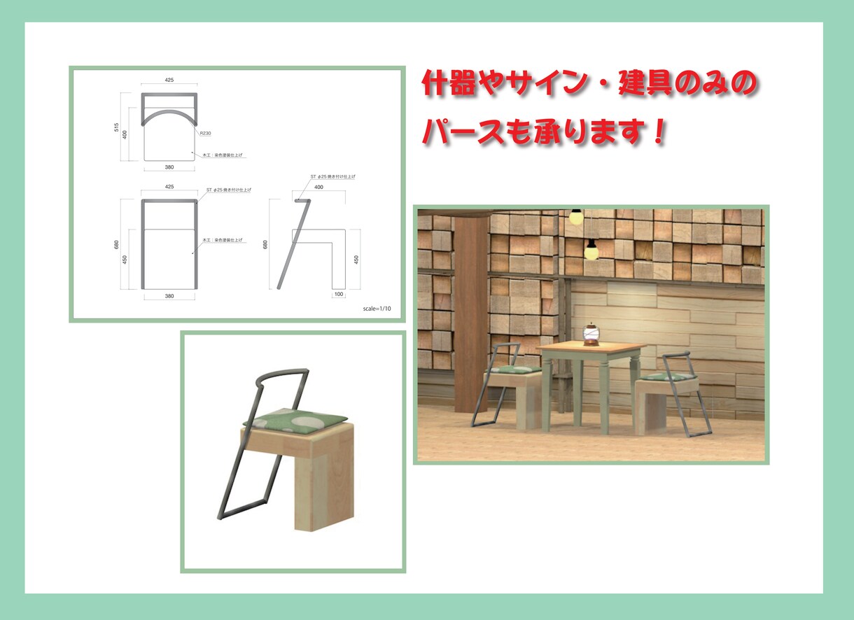 お部屋や店舗、家具の3Dパース承ります プレゼン・ご提案等、様々な場面でご活用頂けます！ イメージ4
