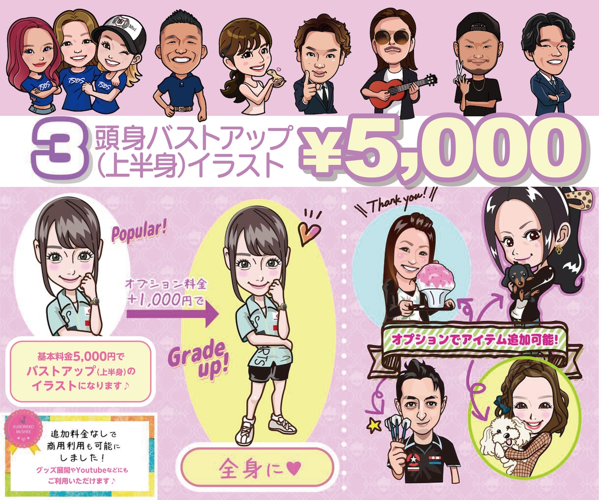 誇張しすぎない似顔絵をお描きします ビジネス、SNS用アイコン、アバターなどに！ イメージ3