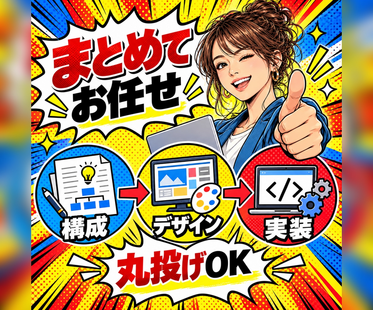 マンガで伝わるLPを制作します 読まれる構成とデザインで売れる導線を作ります イメージ2