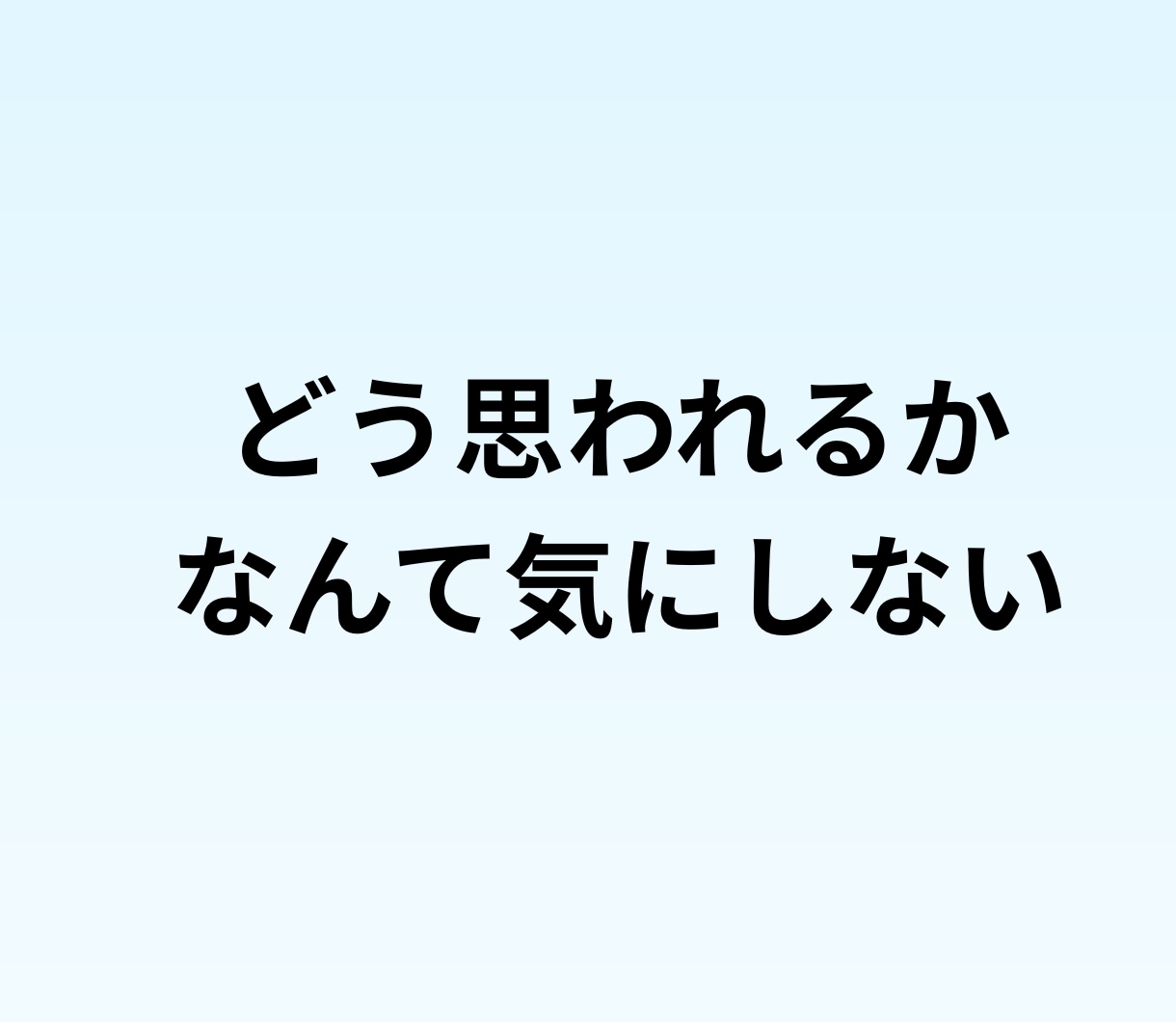 派遣で働く女性の悩みや職場のモヤモヤを聞きます 評価や関係性を気にせずに、あなたの本音を話せる場です。 イメージ5