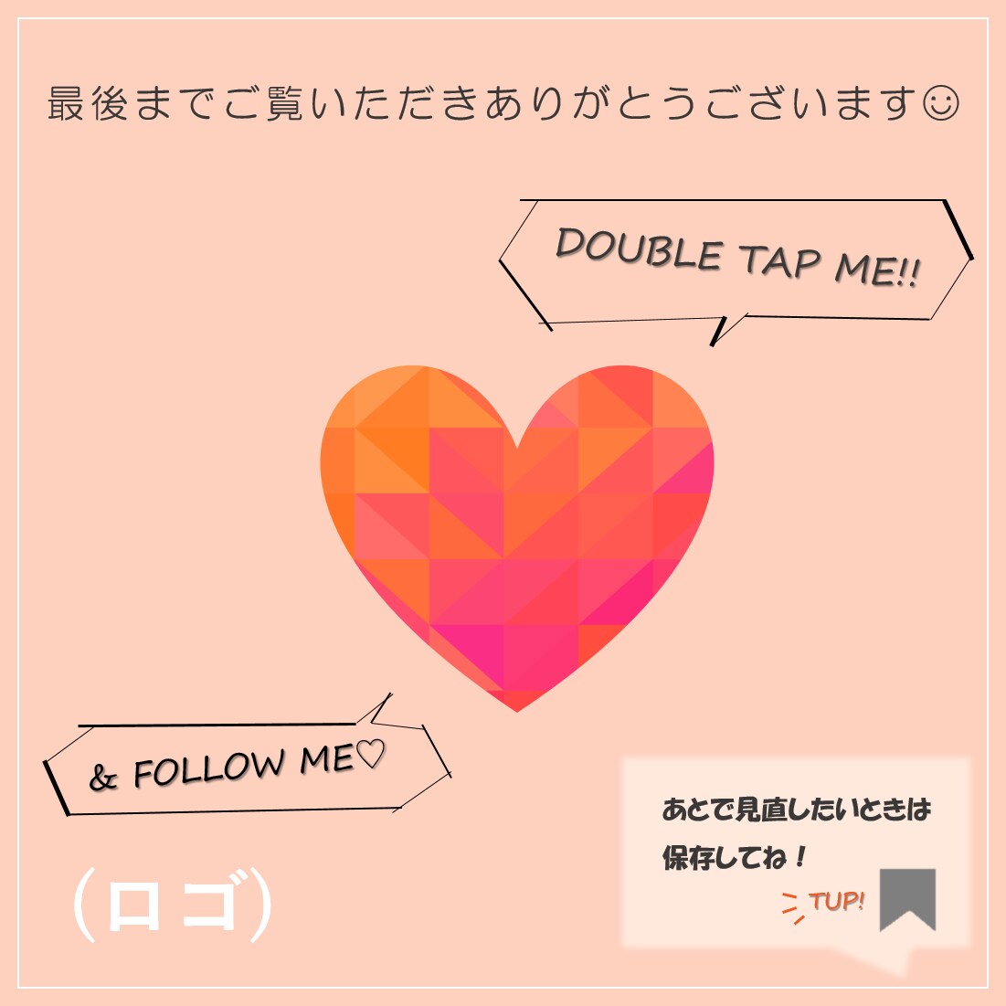 お洒落からシンプルまで！SNS用デザイン出来ます ファッションショーやアプリのSNS用PR素材制作の経験有り！ イメージ3