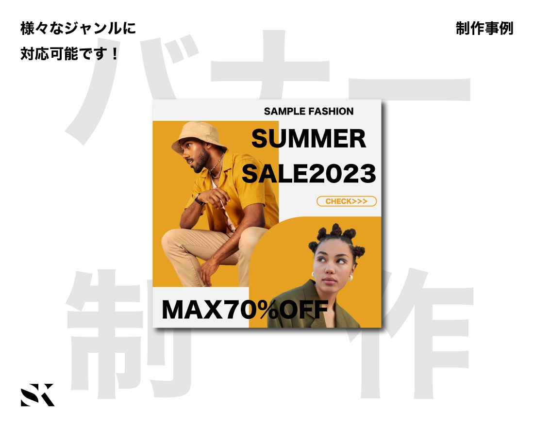 シンプルで「伝わる」バナー作ります ターゲットや目的・ブランドイメージを考えたバナーを作ります イメージ2