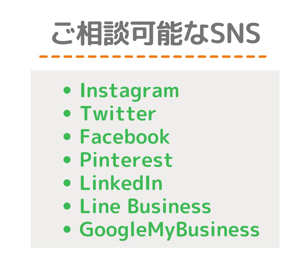 SNSを使った効果的な集客＆運用について提案します 趣味・ビジネスどちらでも。同業者さん、Web関係の方歓迎です イメージ2
