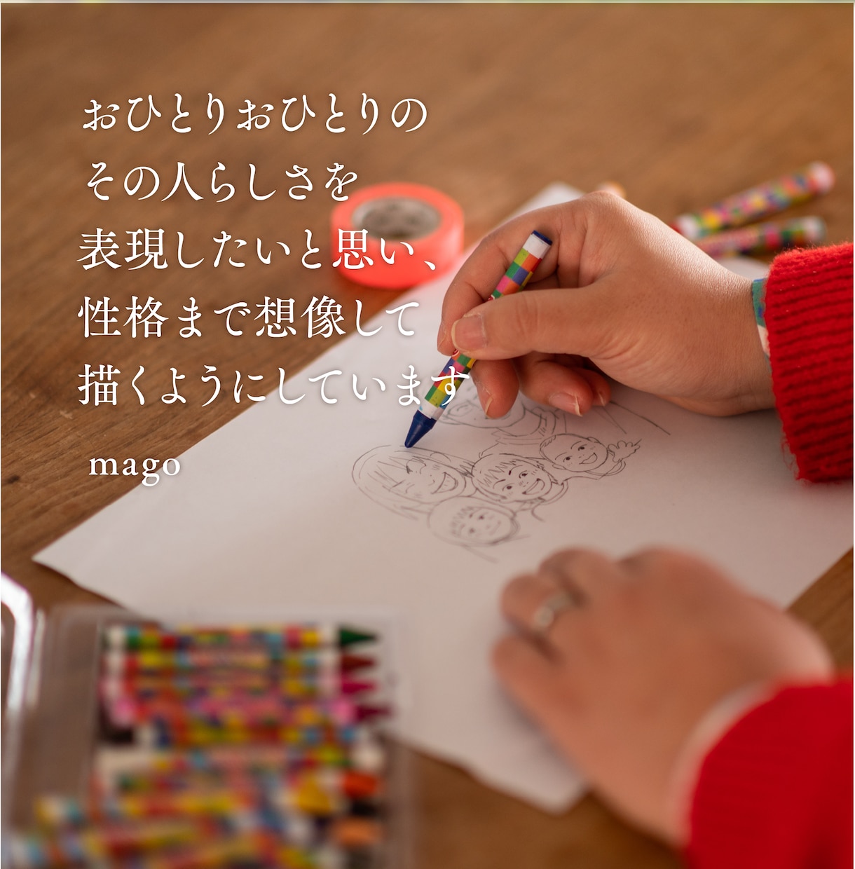 思い出に!額装した似顔絵ギフトをプロがお届けします インテリアにも馴染む!おしゃれで暖かい似顔絵をお送りします イメージ8