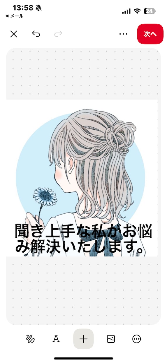 悩み、相談、愚痴など話してください。お聞きします 恋愛、結婚、妊娠出産、私の経験からなんでもご相談乗ります。 イメージ2