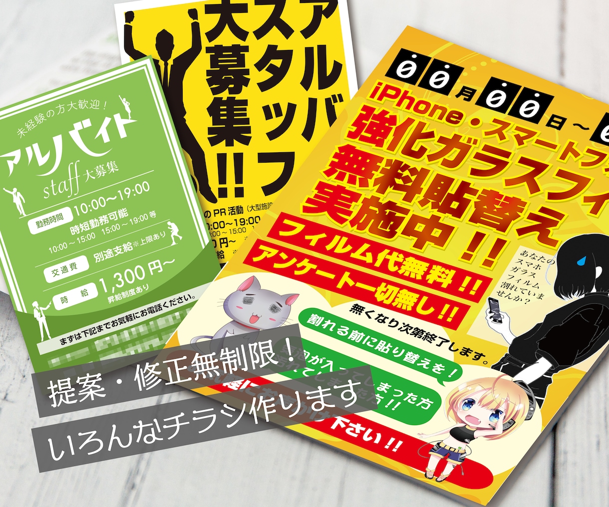 眼に焼きつくチラシ作ります 提案、修正 無制限!　ポスターも作ります! イメージ2