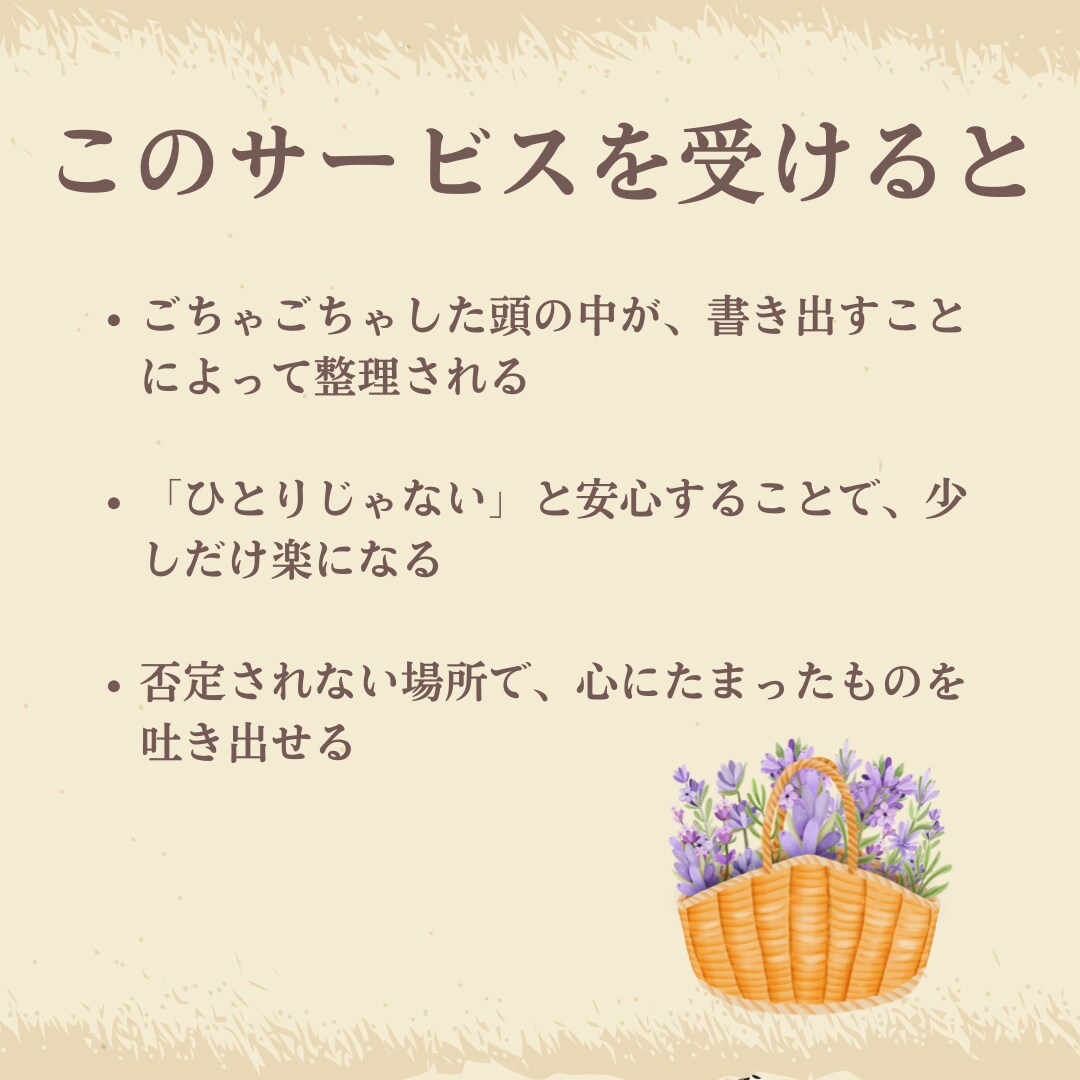 電話が苦手な方のメッセージお悩み聞きます うつ・パニック障害の経験者とテキストでお話 イメージ4