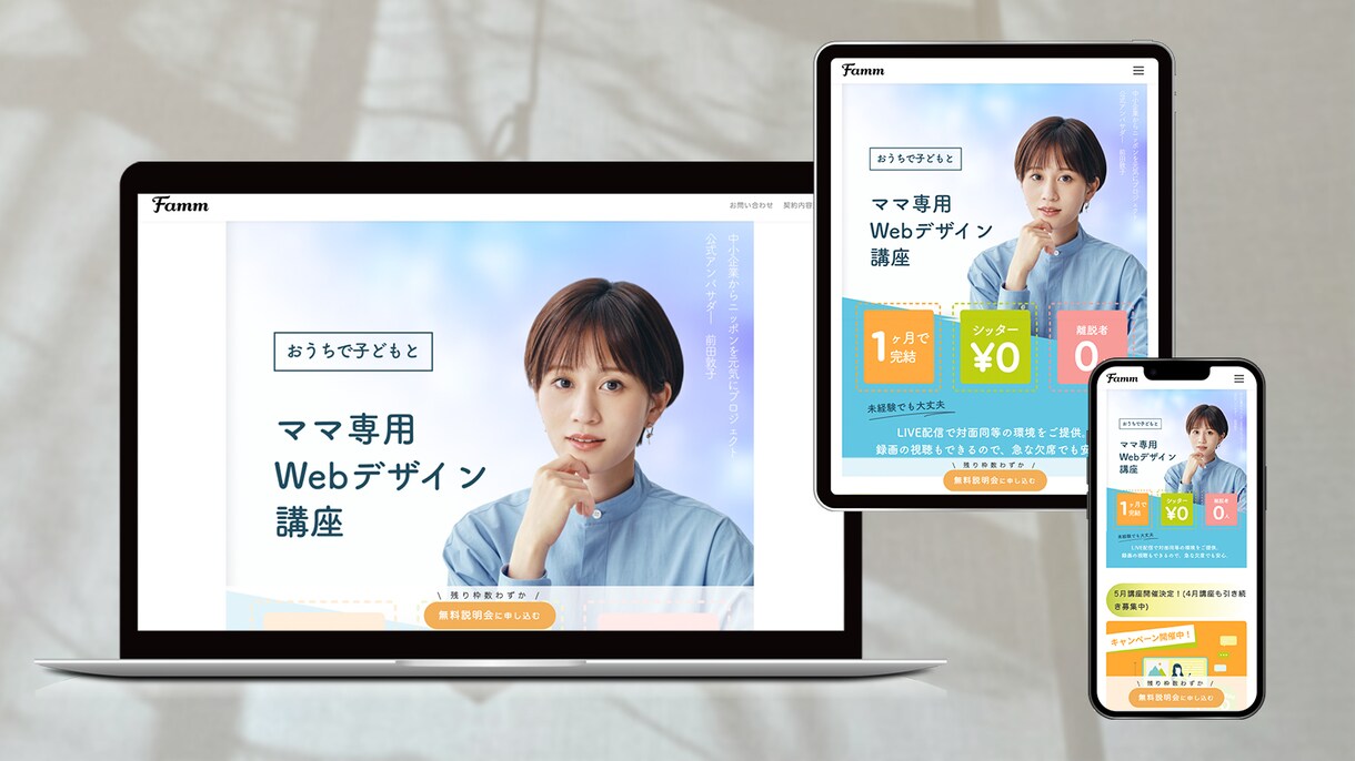 デザインカンプ再現！丁寧なLPコーディングします あなたのデザイン真心こめてwebに起こします イメージ1