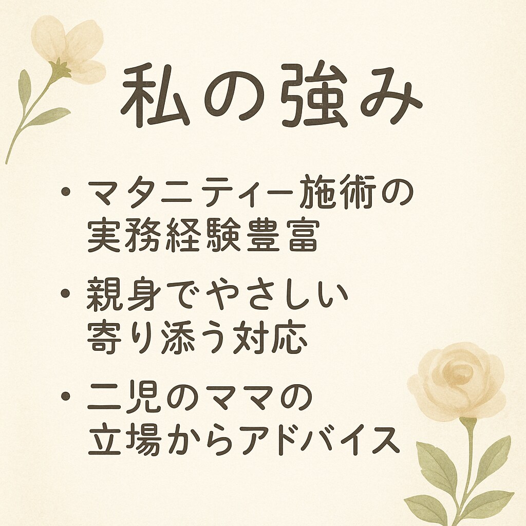 妊娠中の理由のない不安や涙に寄り添います 妊婦さんの心をそっと支える2児ママの優しいサポート イメージ3