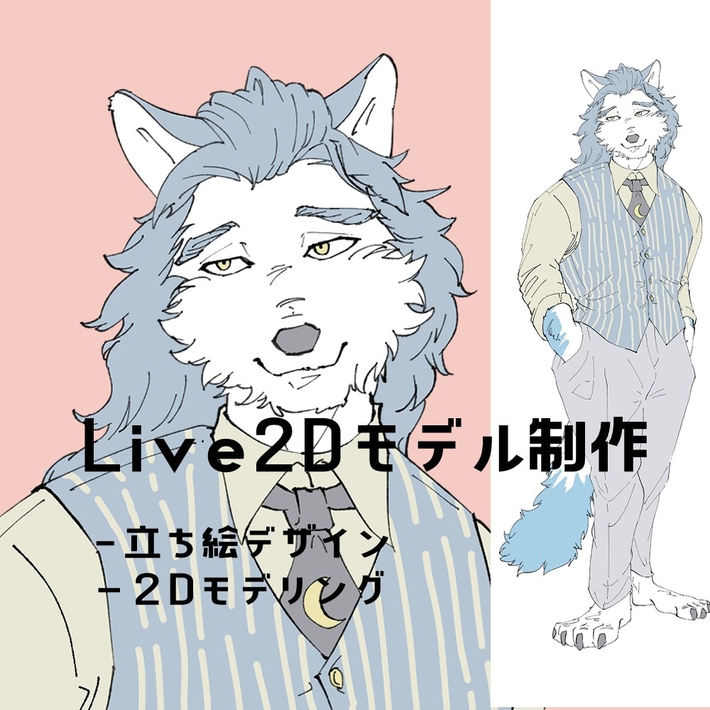 live2dモデル制作ます イラストデザイン～２Dモデリングまで一括対応（商業利用可） イメージ1