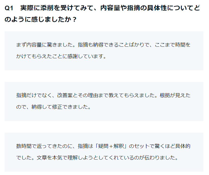 note・ブログ記事を元Webライターが添削します 書き手らしい言葉を残し、初めて読む人にも伝わる文章へ イメージ2