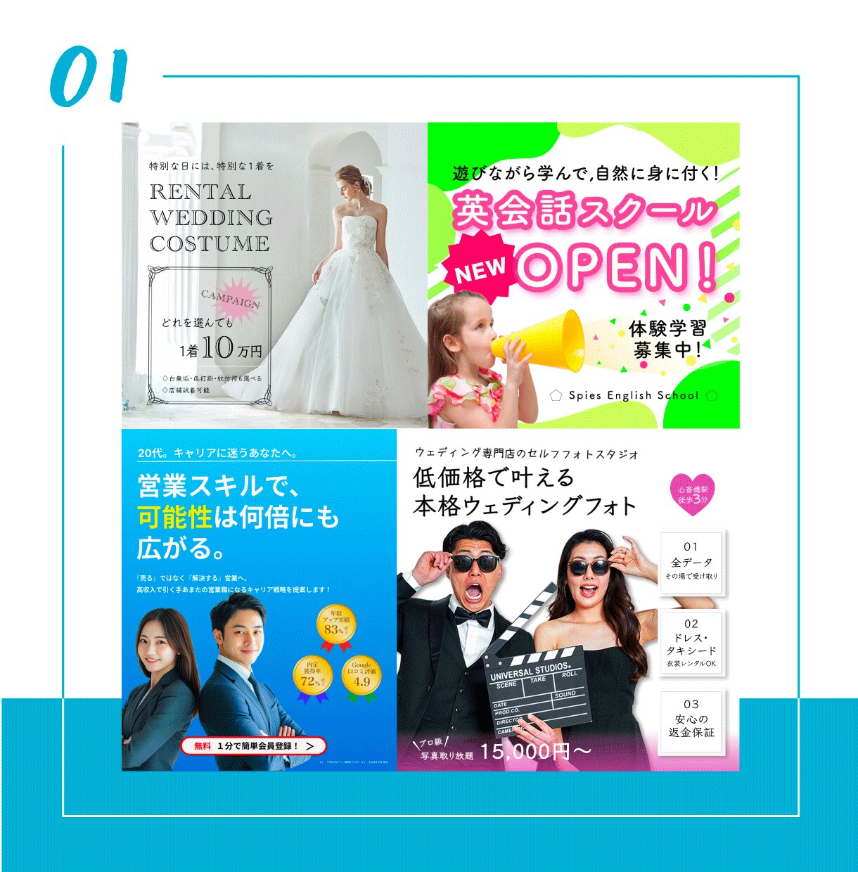伝わるバナーをデザインします 美しさと成果を極めた、VMDのプロフェッショナルがデザイン！ イメージ2