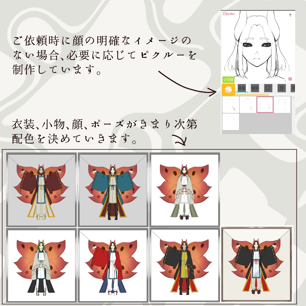 全身立ち絵制作します 大切なキャラクターを「一緒」に制作しましょう。 イメージ3