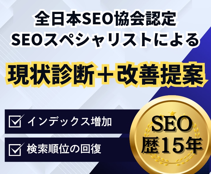 アクセスが増えないサイトを集客できる形に改善します 順位より成果重視｜キーワード選定から導線まで改善 イメージ6