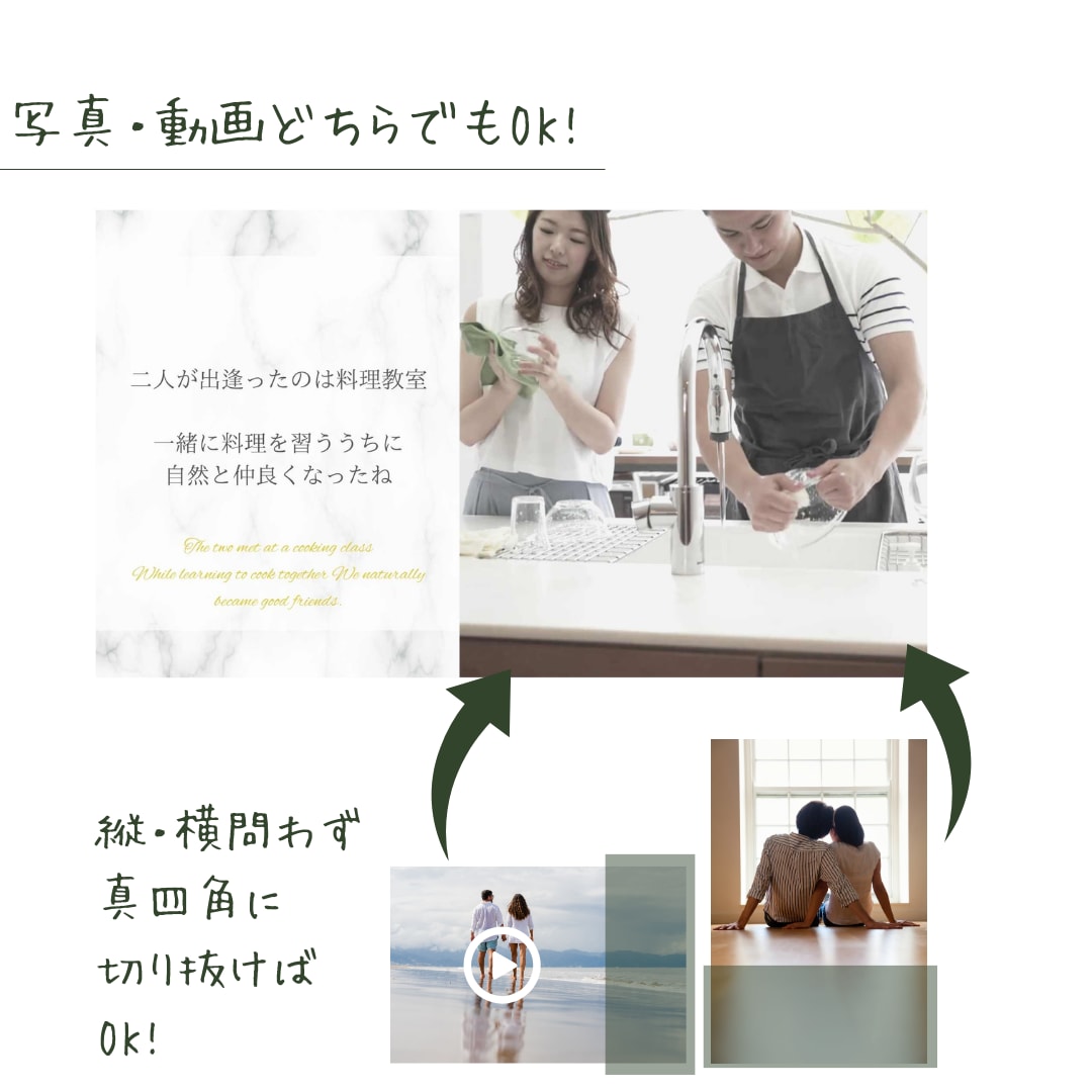ナチュラル風のプロフィールムービー作成できます お手持ちの写真や動画で誰でも簡単におしゃれな結婚式動画を♪ イメージ6
