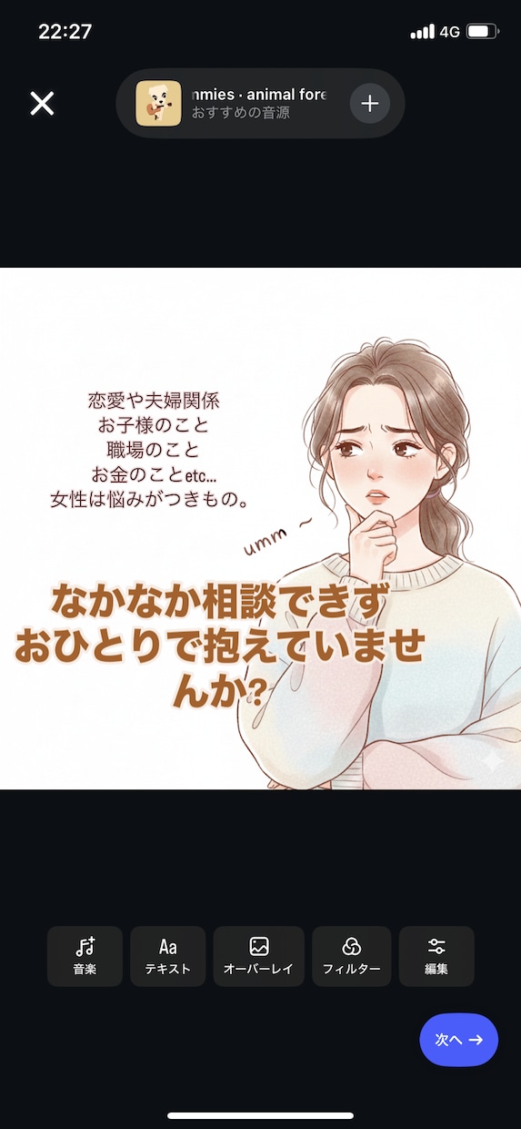 女性限定♡誰にも言えないお悩みに寄り添います 1日まるっと！スキマ時間のお気軽相談で心のモヤモヤスッキリ イメージ2