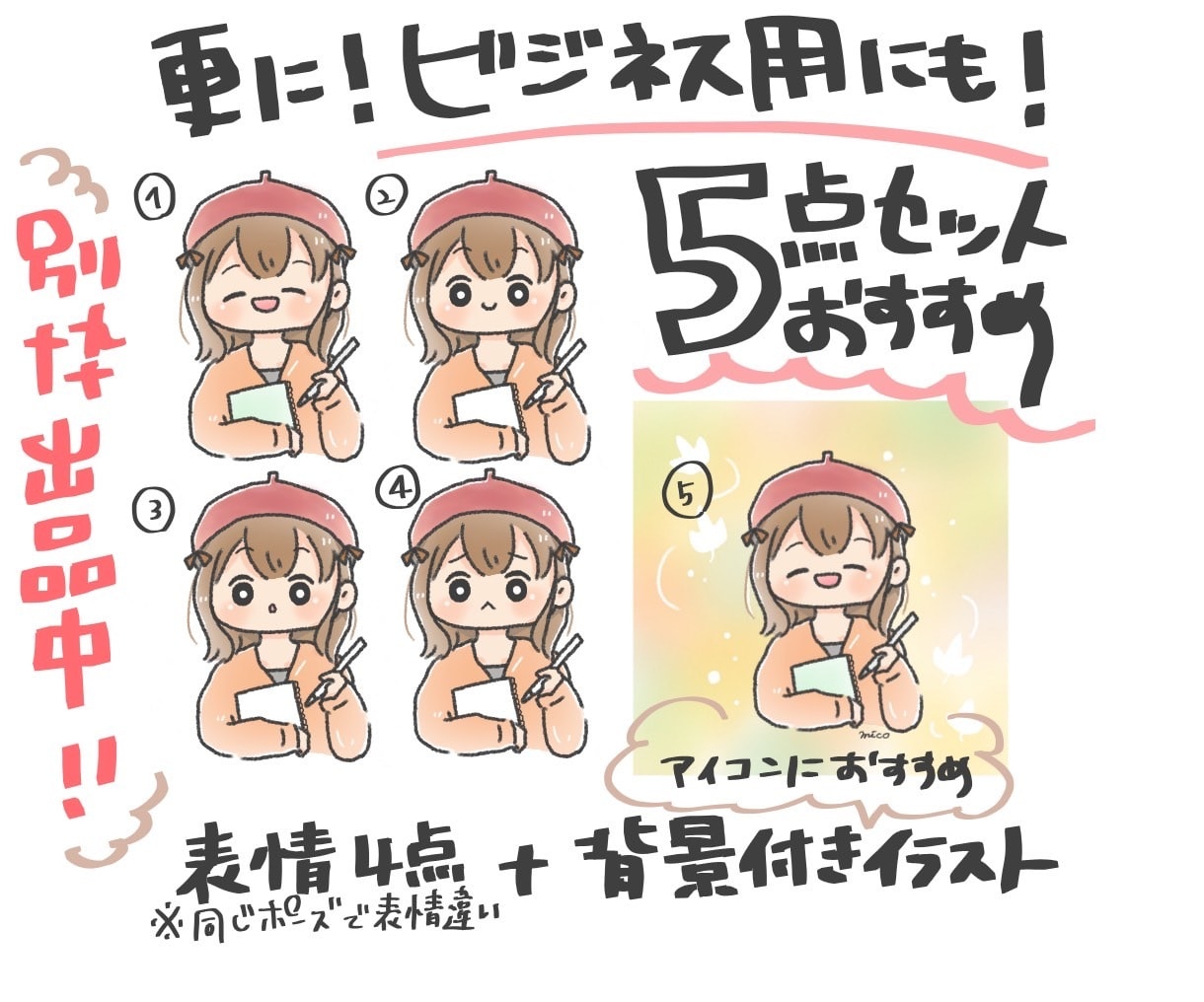 好感度UPアイコン・SNSブログ用イラスト描きます ゆるふわタッチの可愛く使いやすいイラストです イメージ9