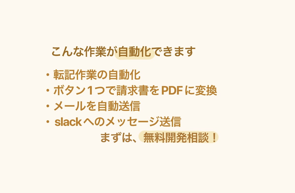 GASであなたの作業を自動化します 【スぺレッドシート・カレンダー・定期実行】 イメージ2