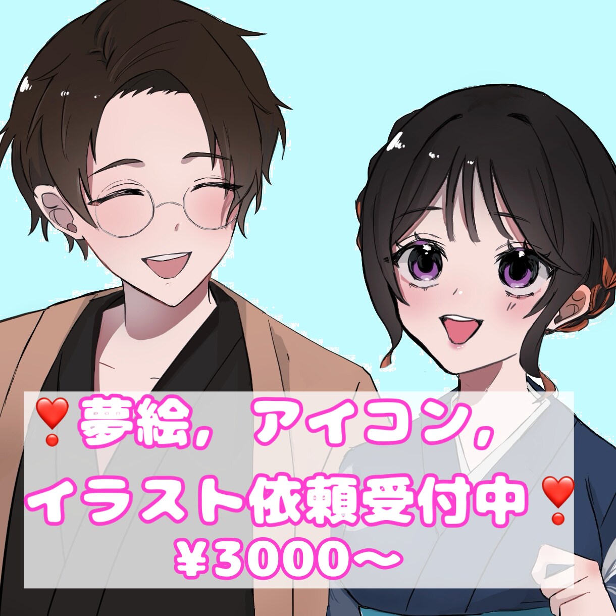 イラスト,夢絵,アイコン依頼受付ます イラスト，夢絵，アイコンのご依頼受付中です❣️ イメージ1