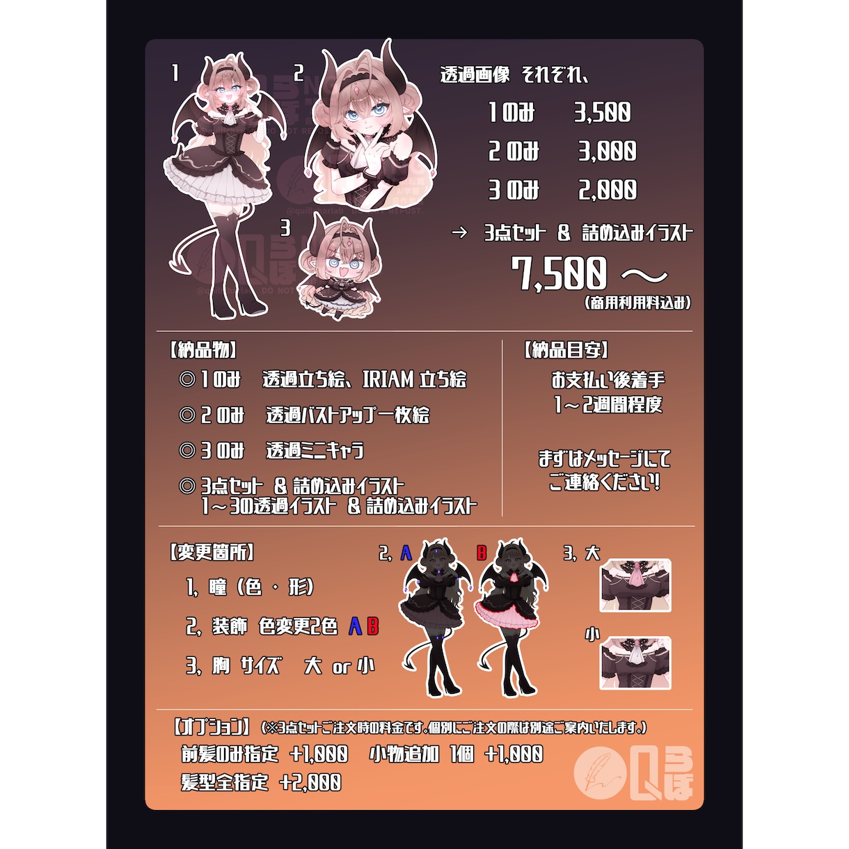 IRIAM対応◯ハロウィン詰め込み量産作成します 可愛さギュッと詰め込み量産イラスト イメージ2