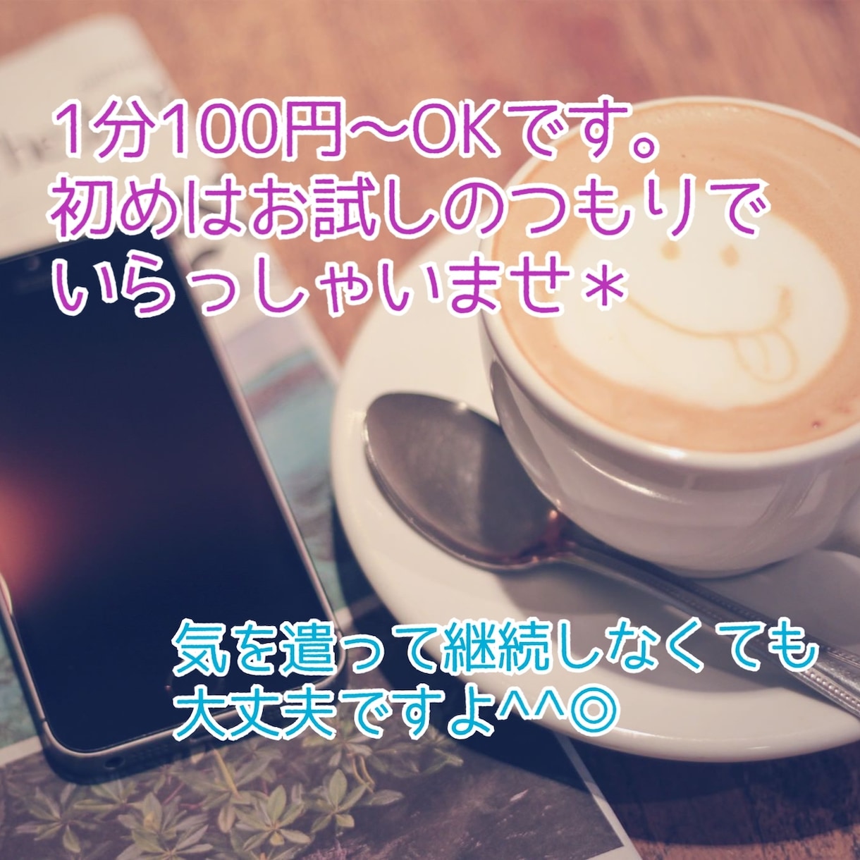 元ﾁｱﾘｰﾀﾞｰの現ｶｳﾝｾﾗｰが褒めます ボイスサンプル有！あなたのこと褒めさせてください★ イメージ5