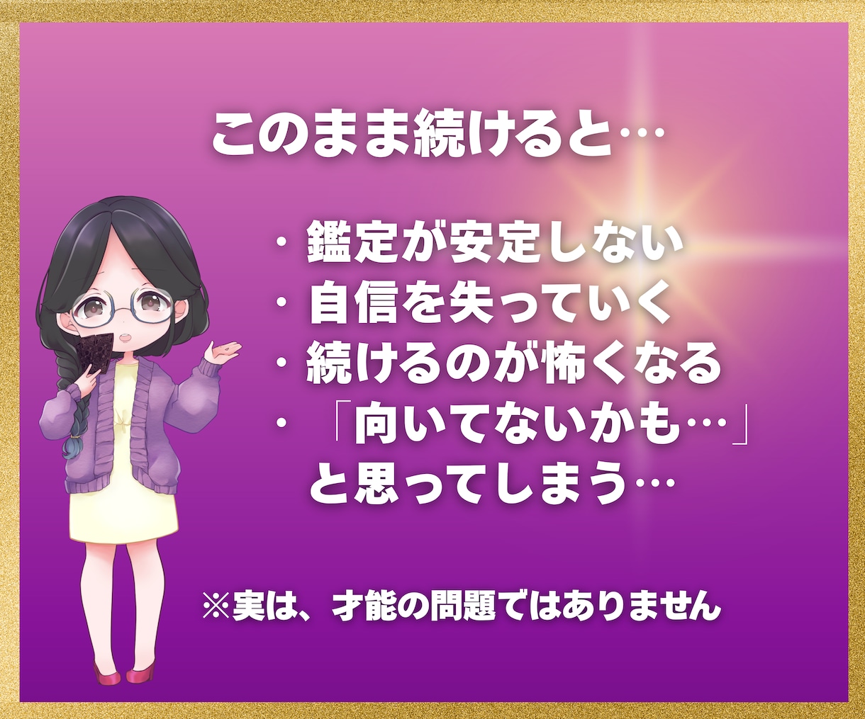 鑑定の感覚を安定させるチャネリング講座をします 無理せず安全に霊感がなくてもできる！長く続けられる鑑定の土台 イメージ3