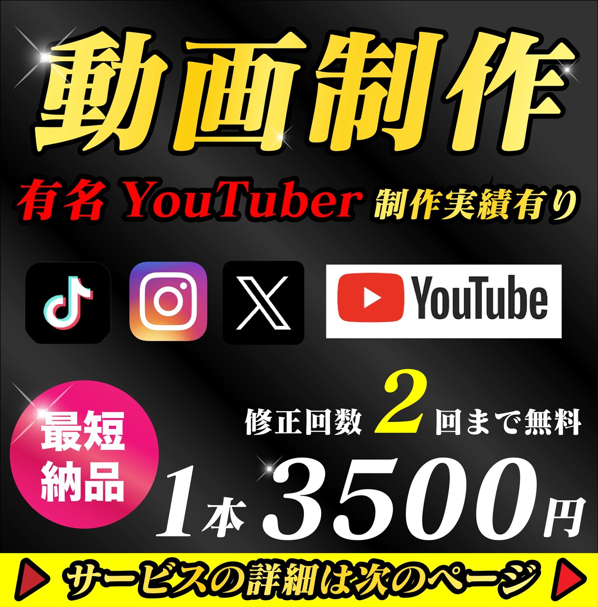 YouTuber専門の動画編集者が編集します ショート動画からロング動画まで受け付けます！ イメージ1