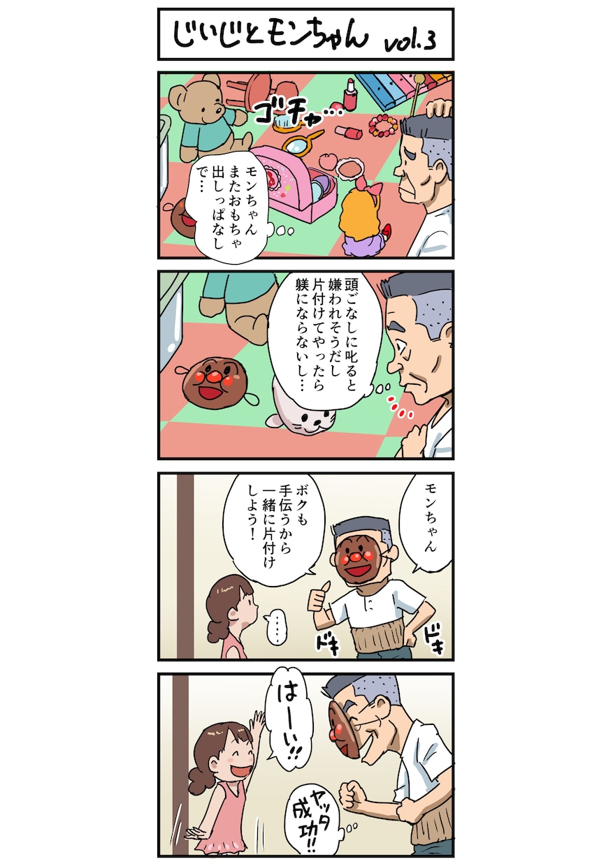 4コマ漫画製作します アニメ風からほんわか水彩風まで、題材に応じて描き分けします。 イメージ3