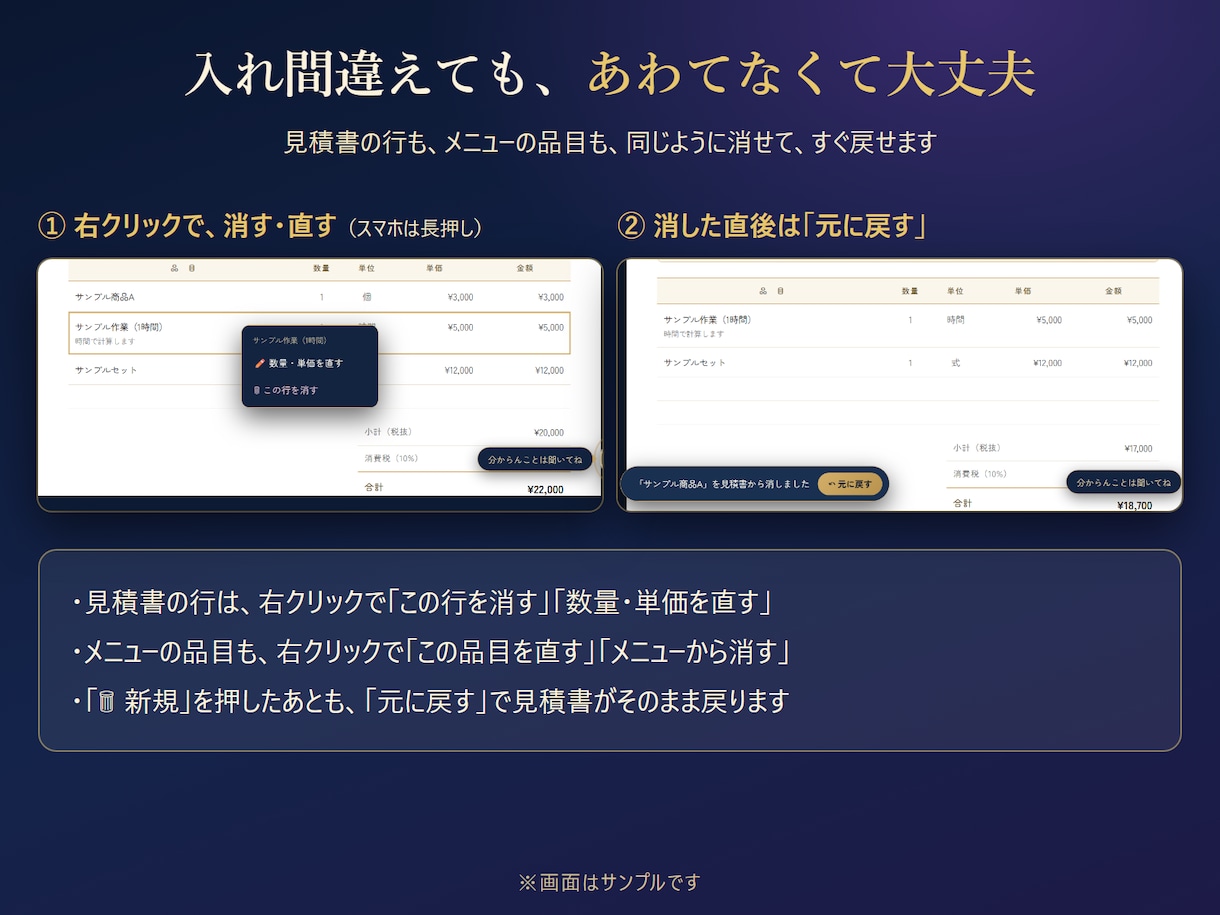 選ぶだけで見積書が仕上がるツールをお渡しします 品目と値段を登録するだけで、見積書がその場で仕上がります イメージ4
