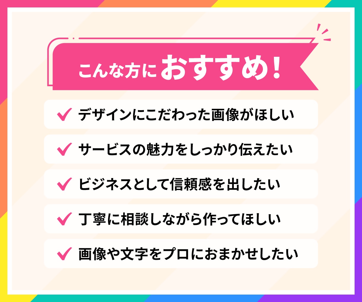 思わず目に止まる！ココナラ出品画像を制作します ＜高品質＞サービスの魅力が伝わるサムネイルをご提供 イメージ2