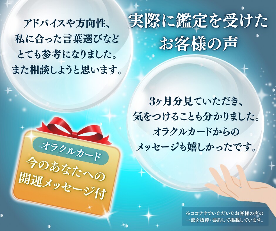 未来の流れを徹底解読！3ヶ月の運勢を占います 恋愛・仕事・人間関係を明るい未来へ導くヒントをお伝えします！ イメージ2