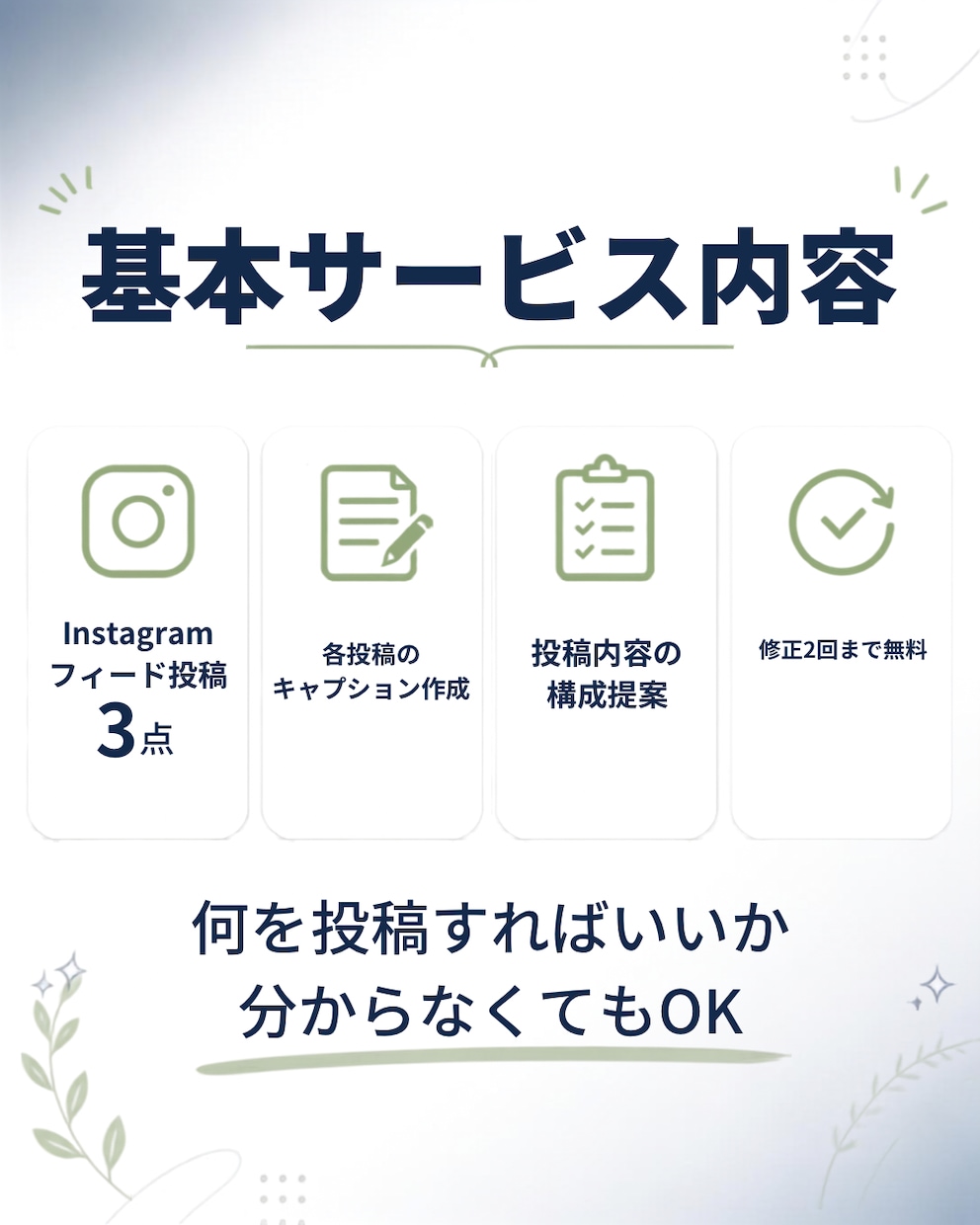 Instagramの投稿画像を作成します 画像＋キャプションまでまとめてお任せ！SNS初心者も歓迎 イメージ2