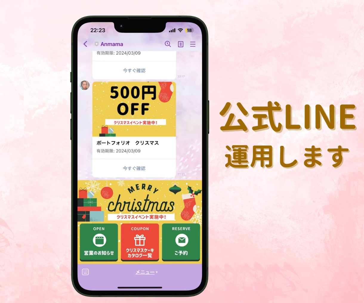 公式LINEフルパッケージで制作します 公式LINEの文章も込みでお任せください！ イメージ3