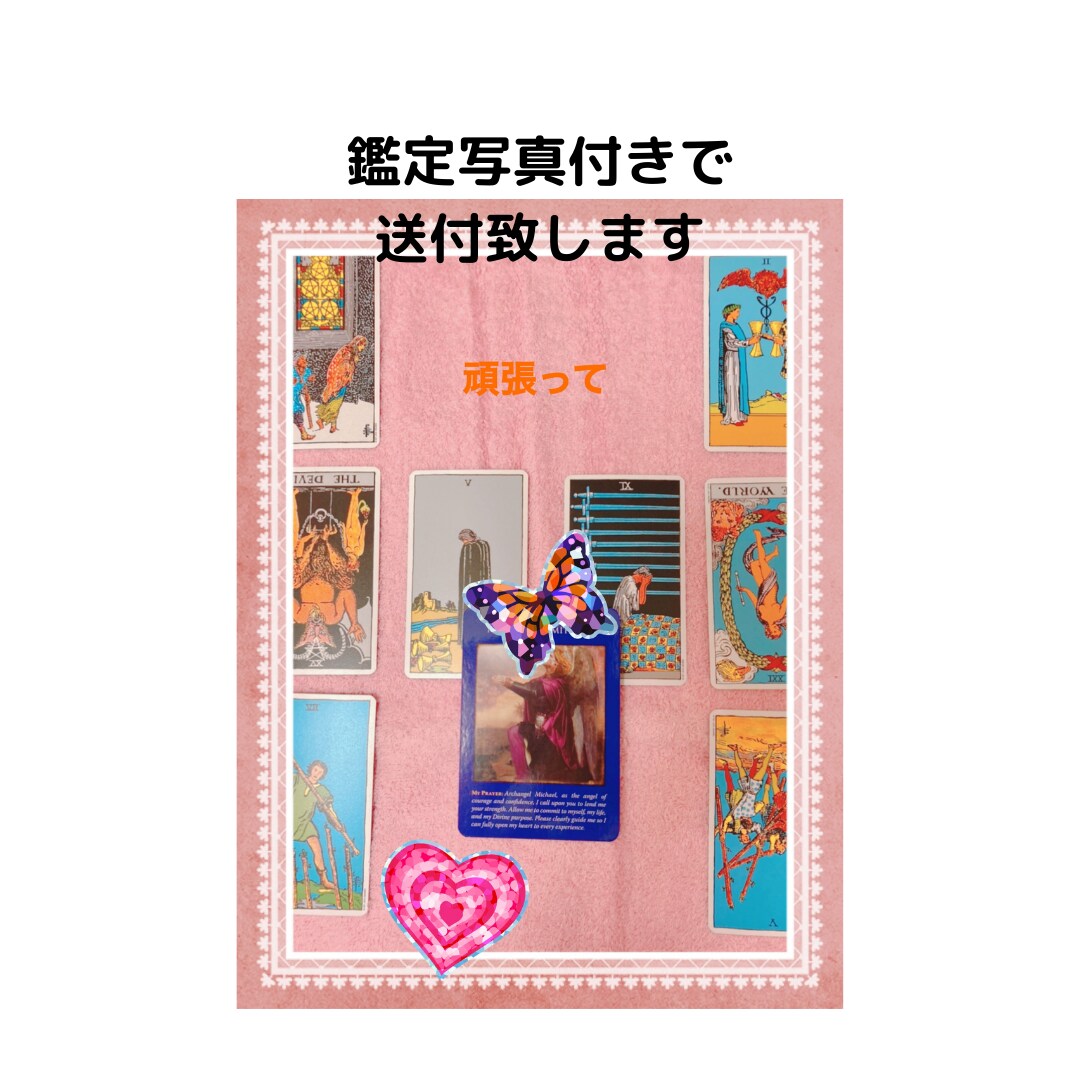 ココナラ初出品記念！10名様まで500円で占います 一人で悩まないで。あなたに寄り添ったタロット占い、写真付き イメージ8