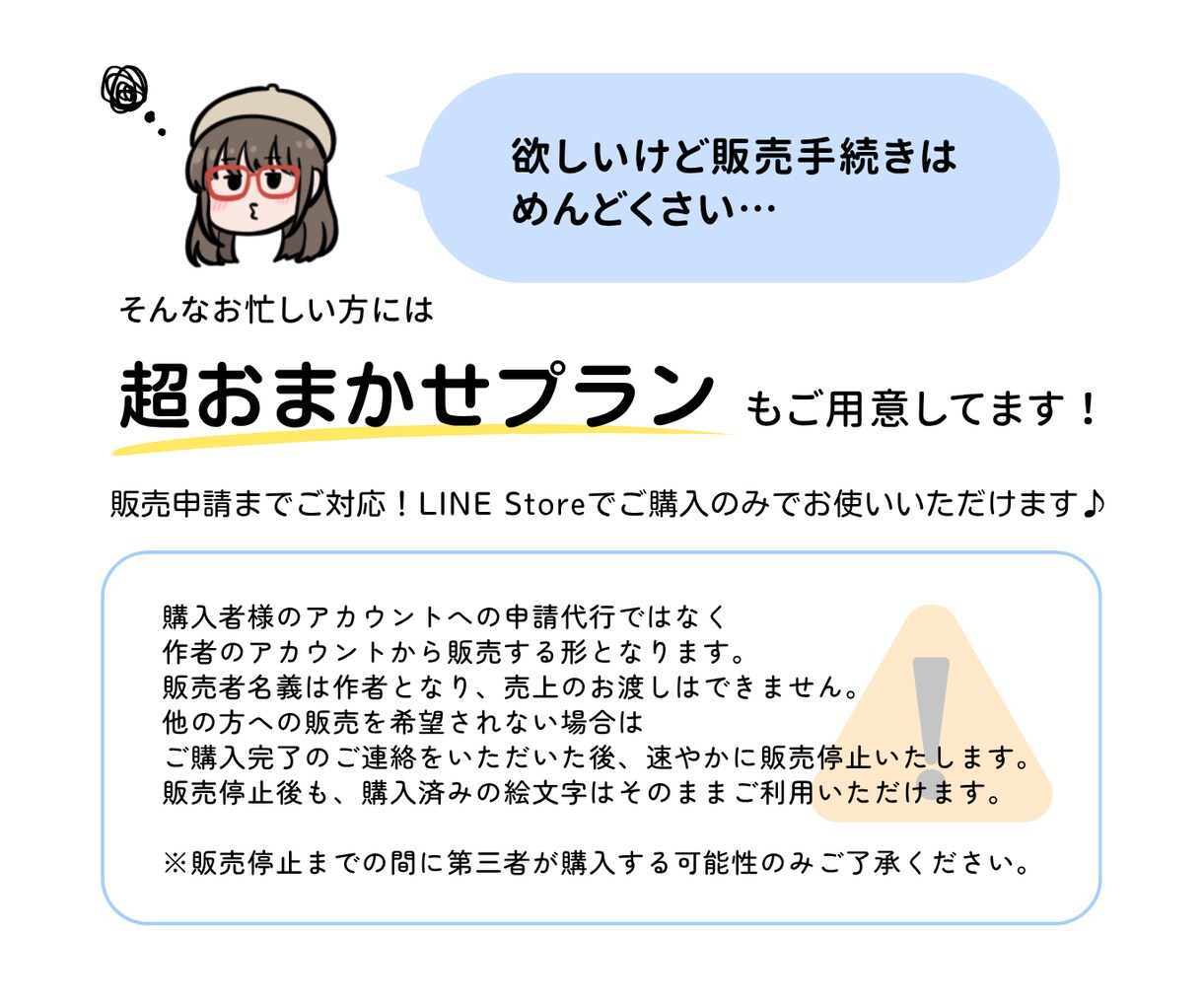コミュニティが盛り上がる！オリジナル絵文字作ります 推したくなる！使いたくなる！オリジナル絵文字 イメージ6